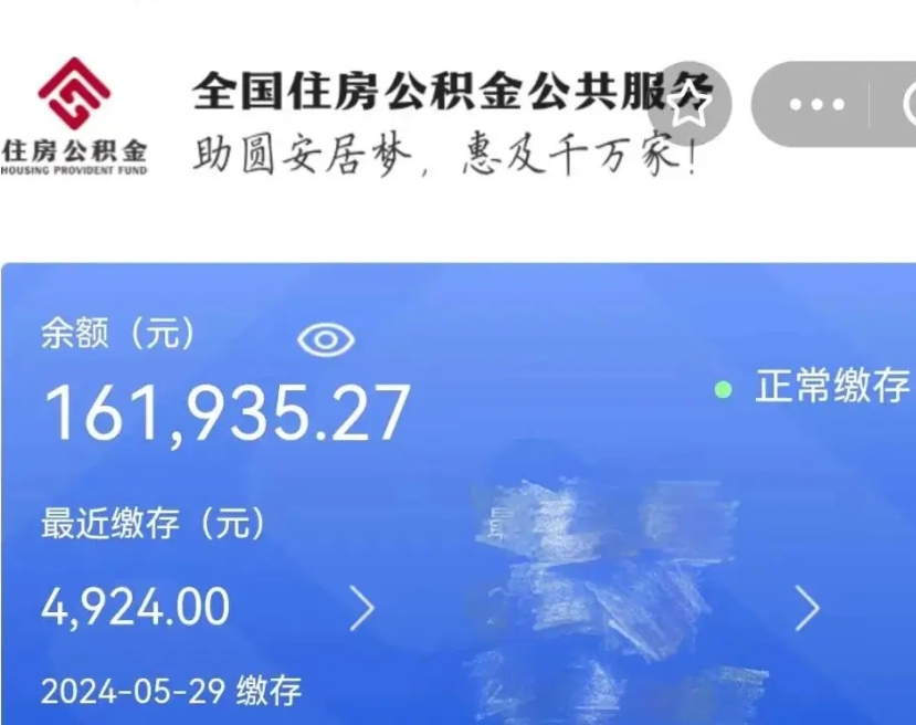 淮南公积金离职了在外地怎么取（公积金离职异地怎么提取）